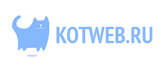 Сайт создан в веб-студии Kotweb.ru